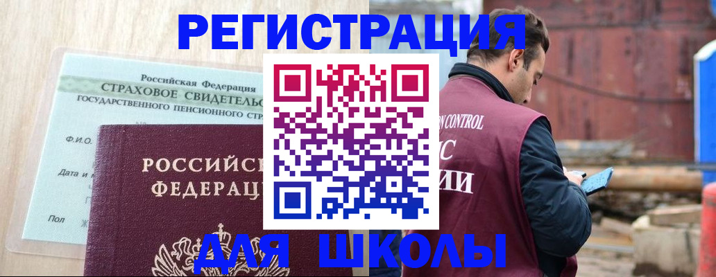 прописка для работы в Нижней Салде