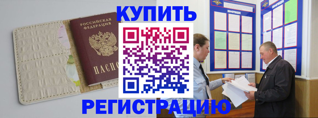 временная регистрация надежно в Нижней Салде