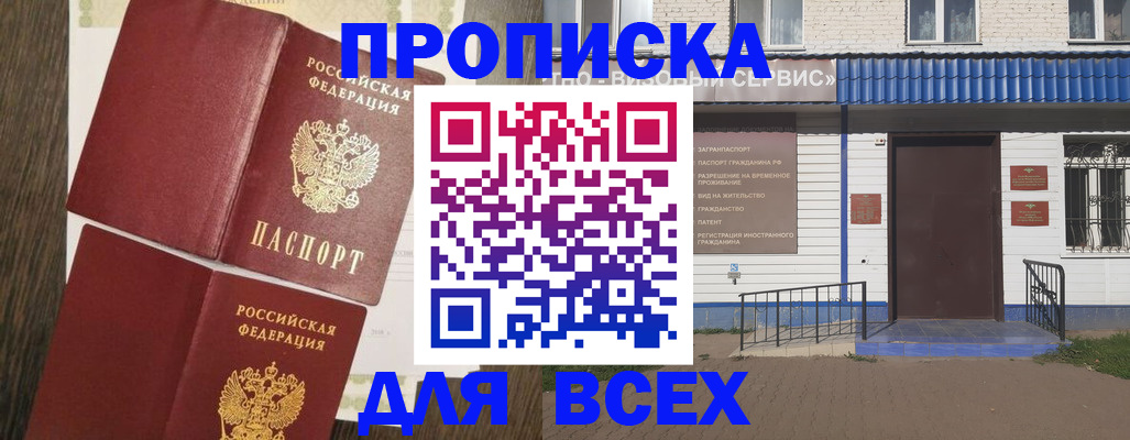 прописка от собственника в Нижней Салде