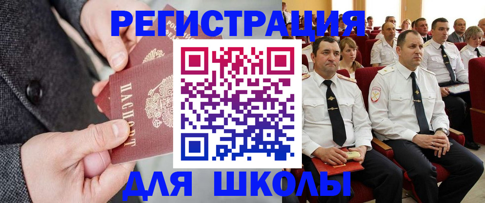 прописка 2025 в Нижней Салде