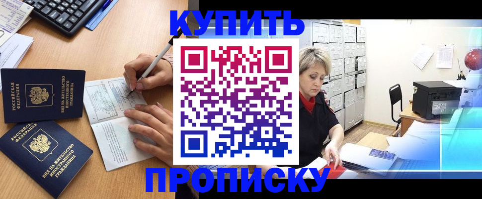 временная регистрация гарантия в Нижней Салде