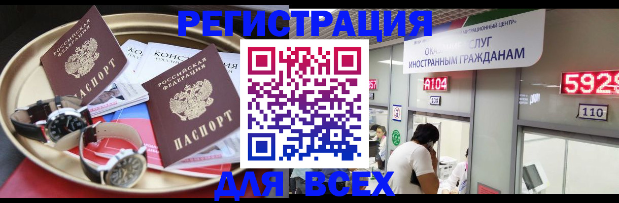 временная прописка в Нижней Салде